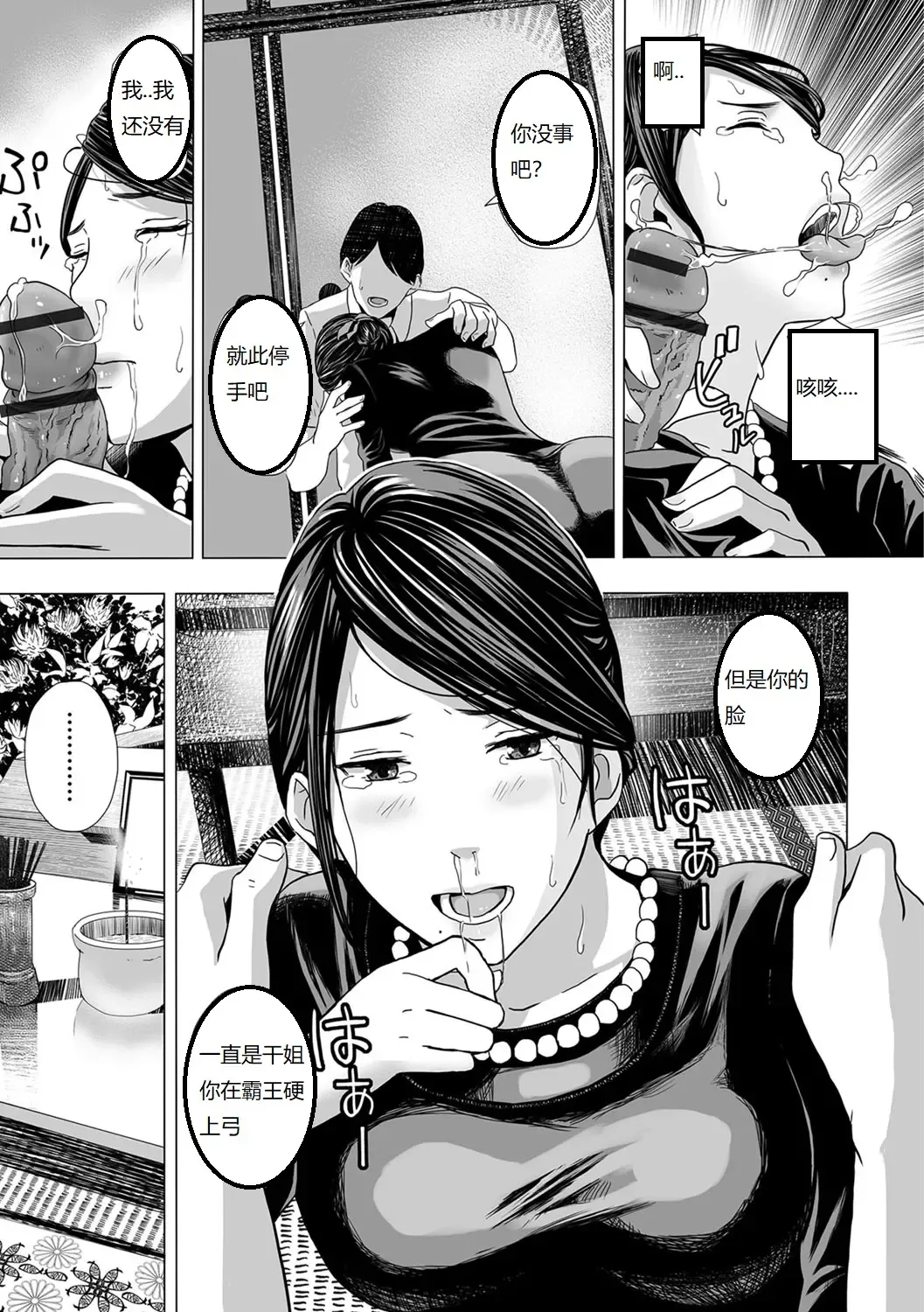 [Namaribou Nayonayo] Nureta Mofuku Fhentai - Page 9