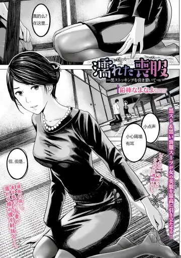 Read [Namaribou Nayonayo] Nureta Mofuku - Fhentai