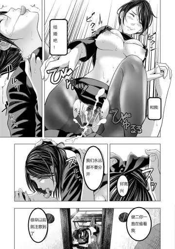 [Namaribou Nayonayo] Nureta Mofuku Fhentai - Page 19