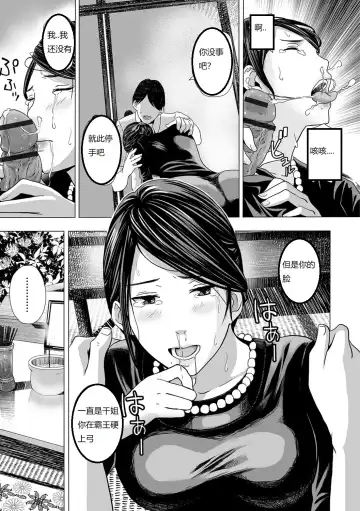 [Namaribou Nayonayo] Nureta Mofuku Fhentai - Page 9