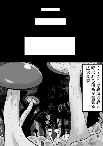 [Like] 菌床堕ちの白夜ちゃん Fhentai - Page 5
