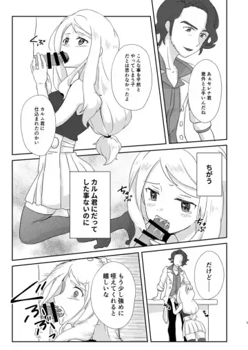 Himegoto o Mamoru ni wa Taenakya Ikenai ne Fhentai - Page 4