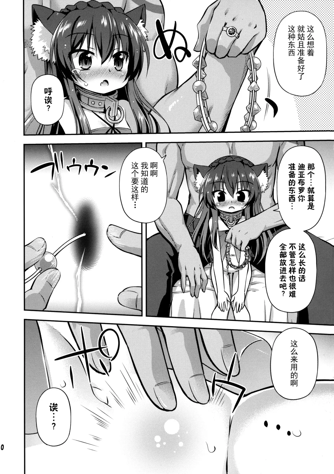 [Hino Hino] Isekai de ReaJuu Seikatsu Fhentai - Page 10