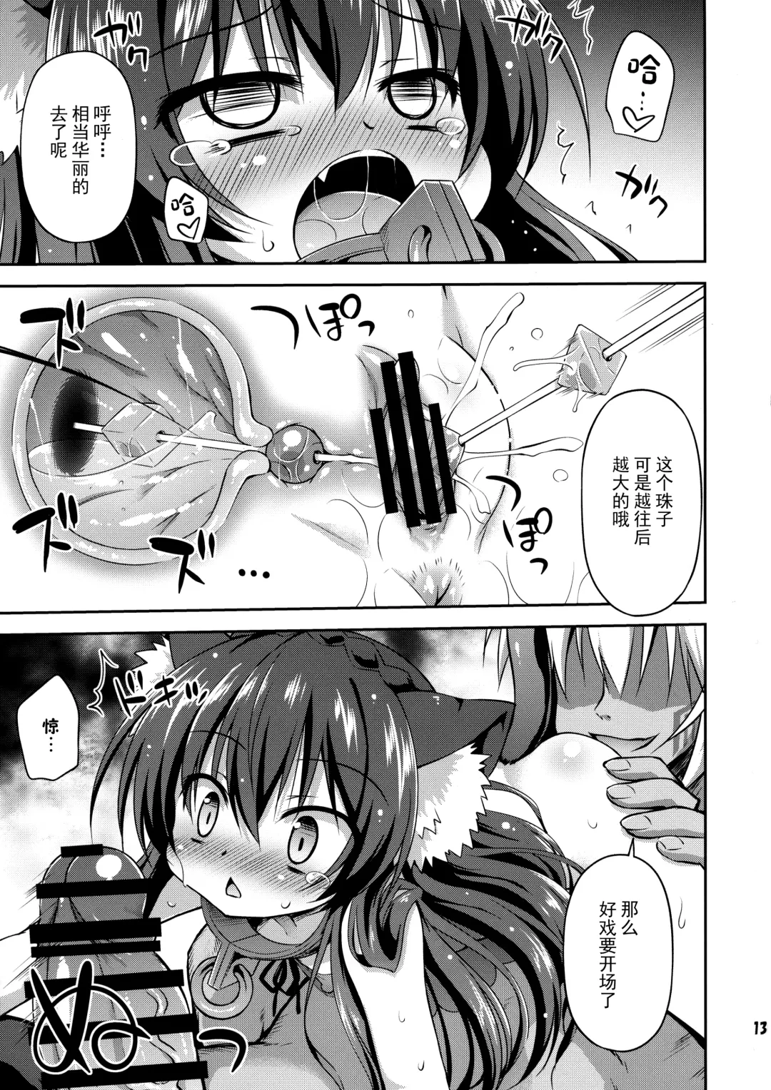 [Hino Hino] Isekai de ReaJuu Seikatsu Fhentai - Page 13