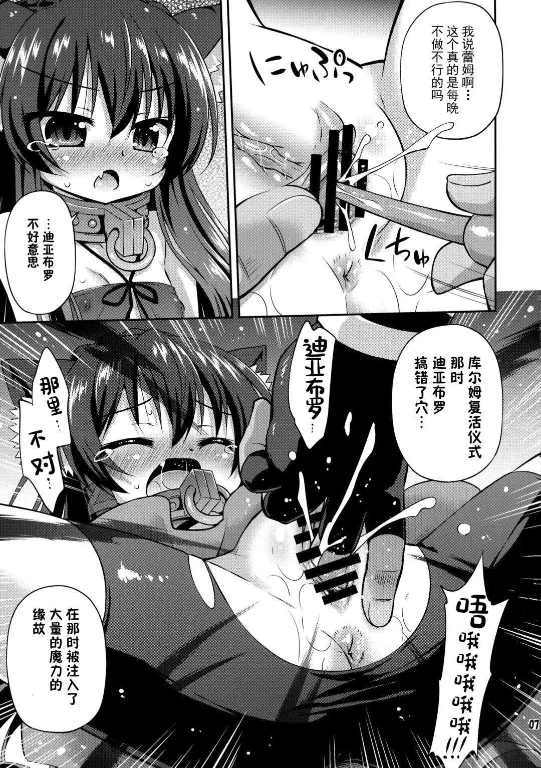 [Hino Hino] Isekai de ReaJuu Seikatsu Fhentai - Page 7