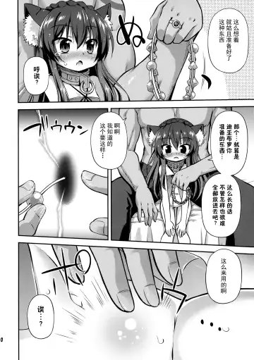 [Hino Hino] Isekai de ReaJuu Seikatsu Fhentai - Page 10