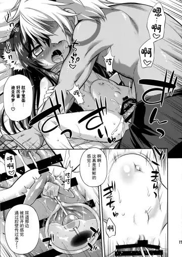[Hino Hino] Isekai de ReaJuu Seikatsu Fhentai - Page 17