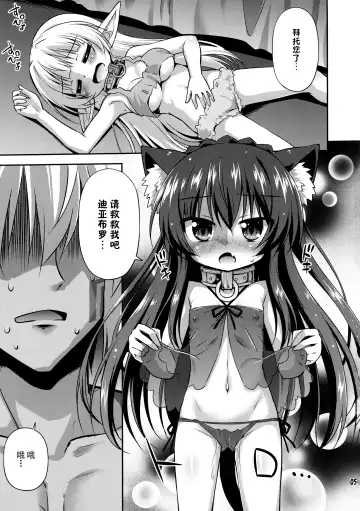[Hino Hino] Isekai de ReaJuu Seikatsu Fhentai - Page 5