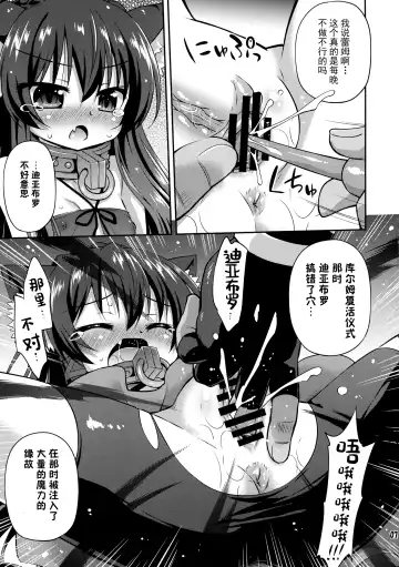 [Hino Hino] Isekai de ReaJuu Seikatsu Fhentai - Page 7