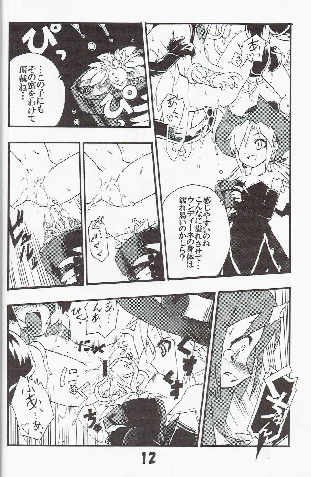 [Tomoshibi Hidekazu] Syokuzin Fhentai - Page 11