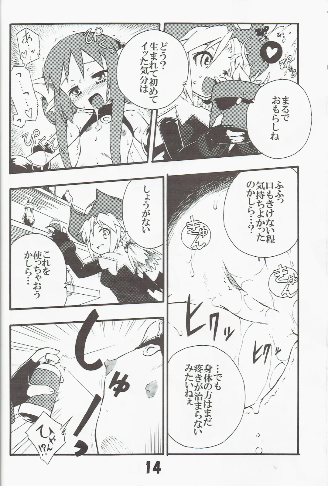 [Tomoshibi Hidekazu] Syokuzin Fhentai - Page 13