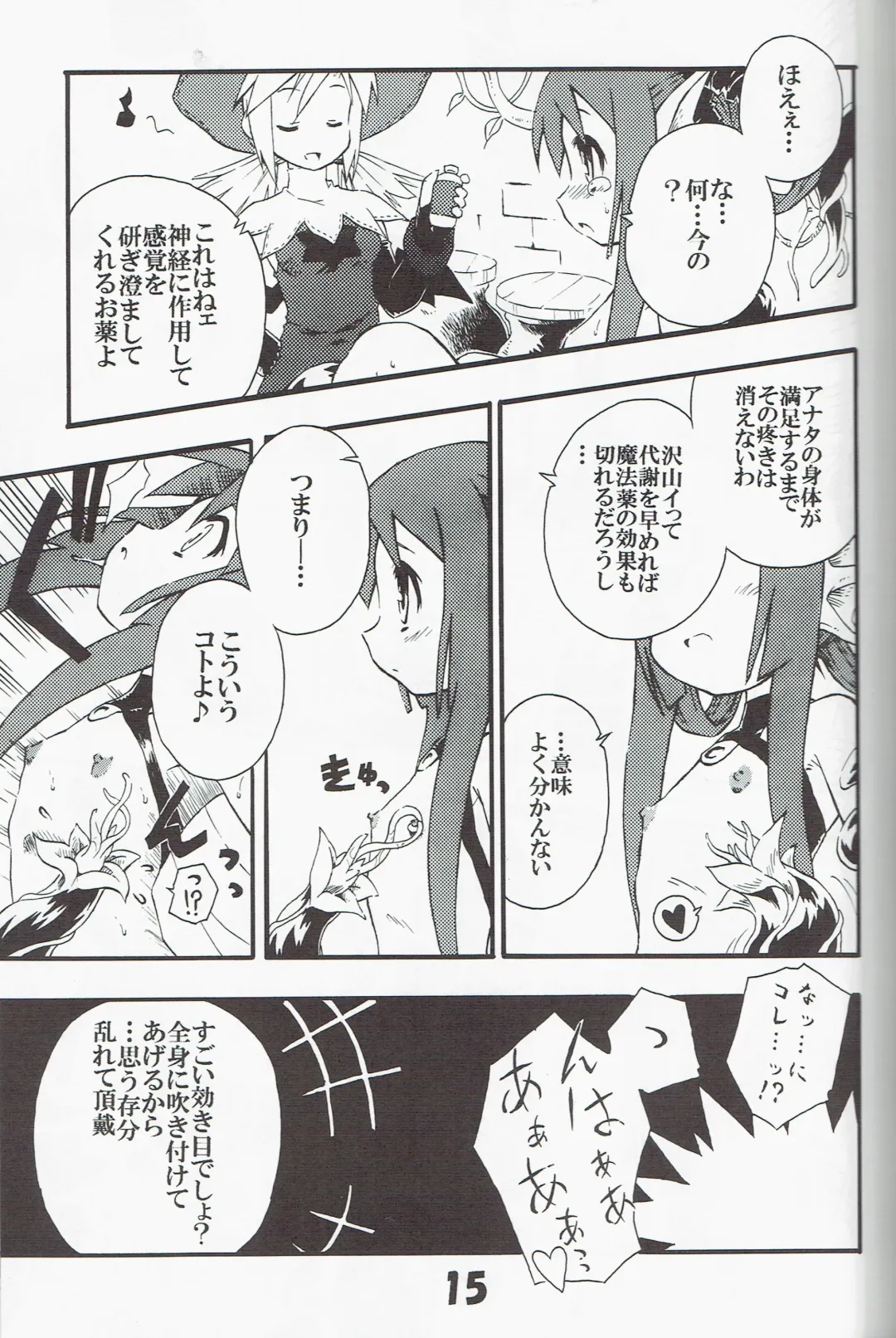 [Tomoshibi Hidekazu] Syokuzin Fhentai - Page 14