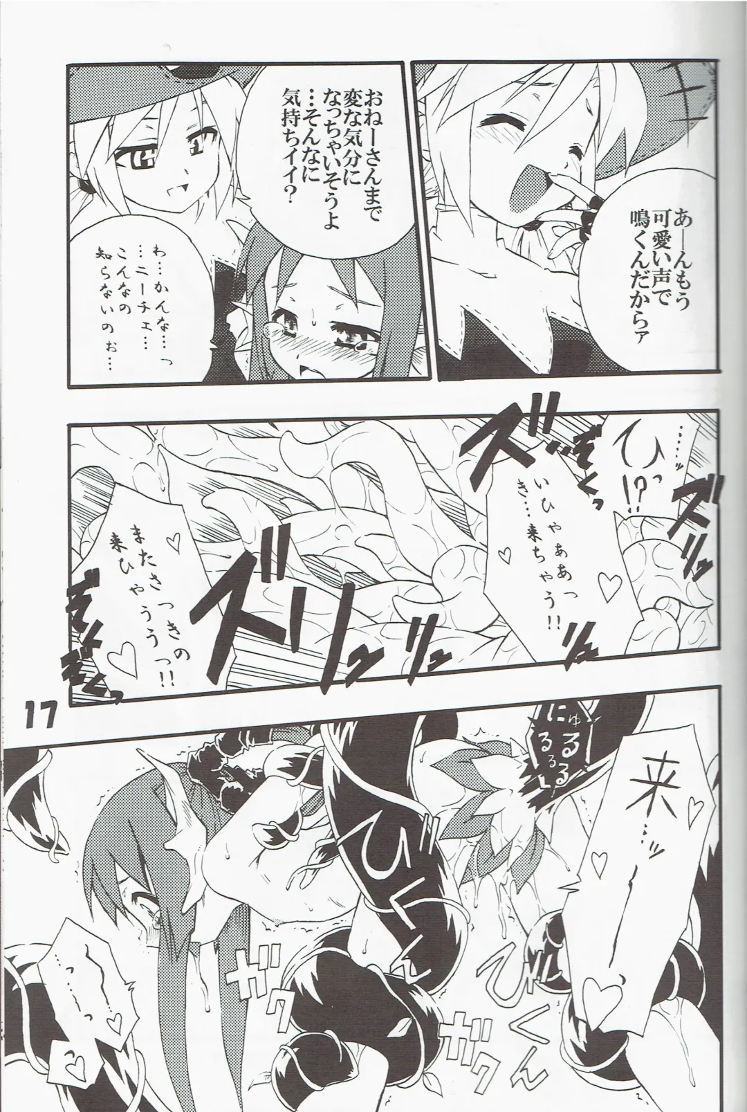 [Tomoshibi Hidekazu] Syokuzin Fhentai - Page 16