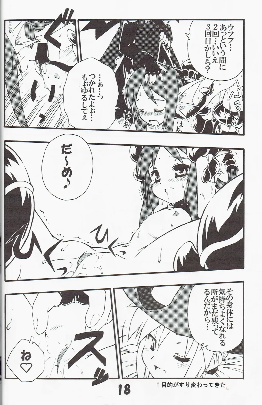 [Tomoshibi Hidekazu] Syokuzin Fhentai - Page 17