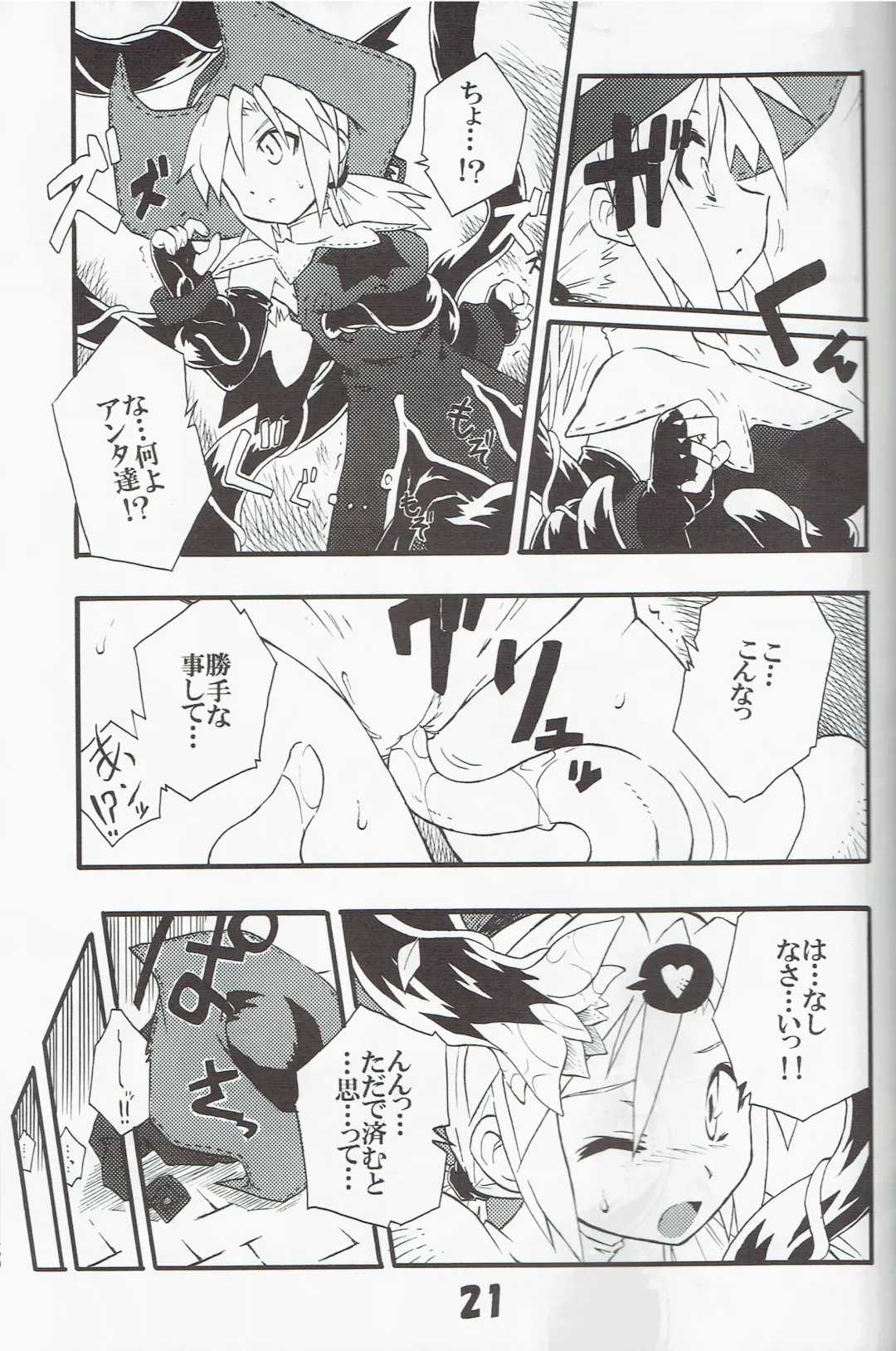 [Tomoshibi Hidekazu] Syokuzin Fhentai - Page 20