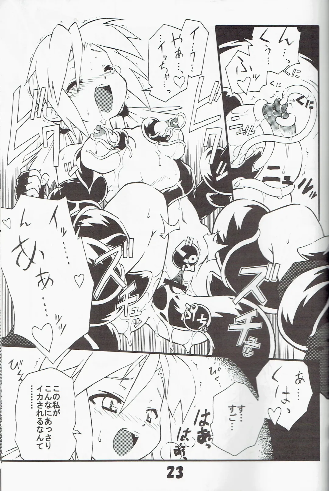 [Tomoshibi Hidekazu] Syokuzin Fhentai - Page 22