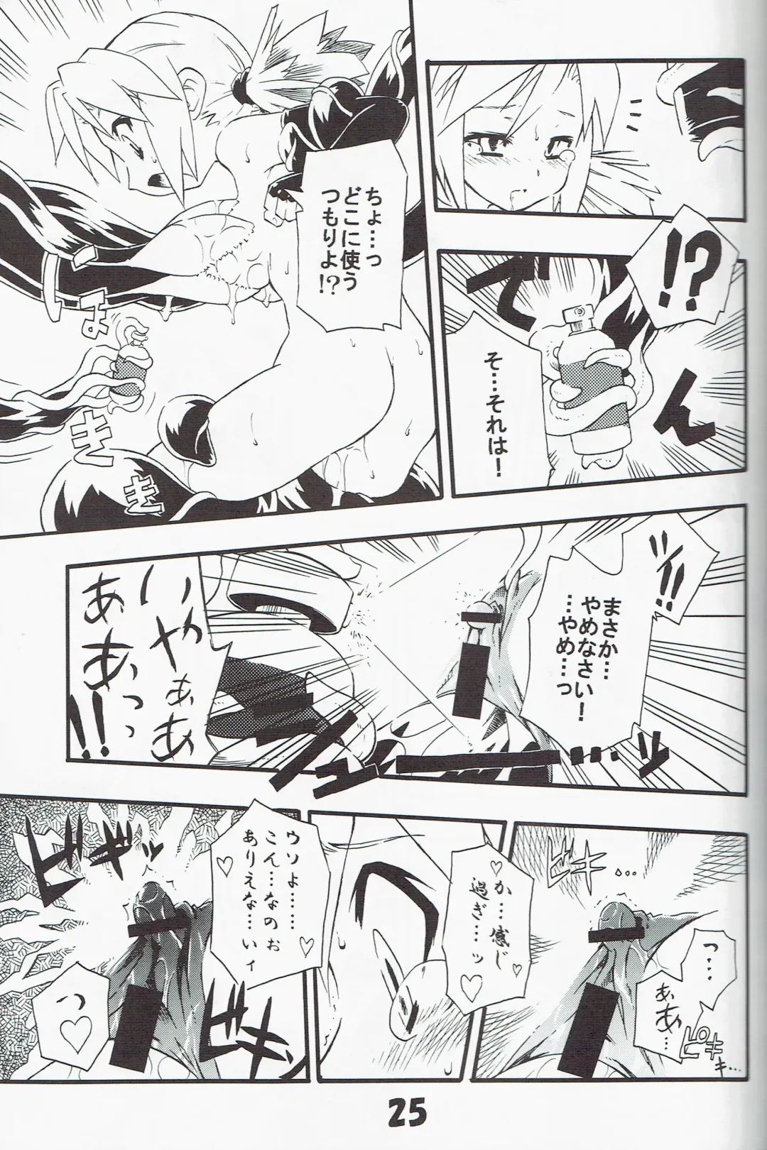 [Tomoshibi Hidekazu] Syokuzin Fhentai - Page 24