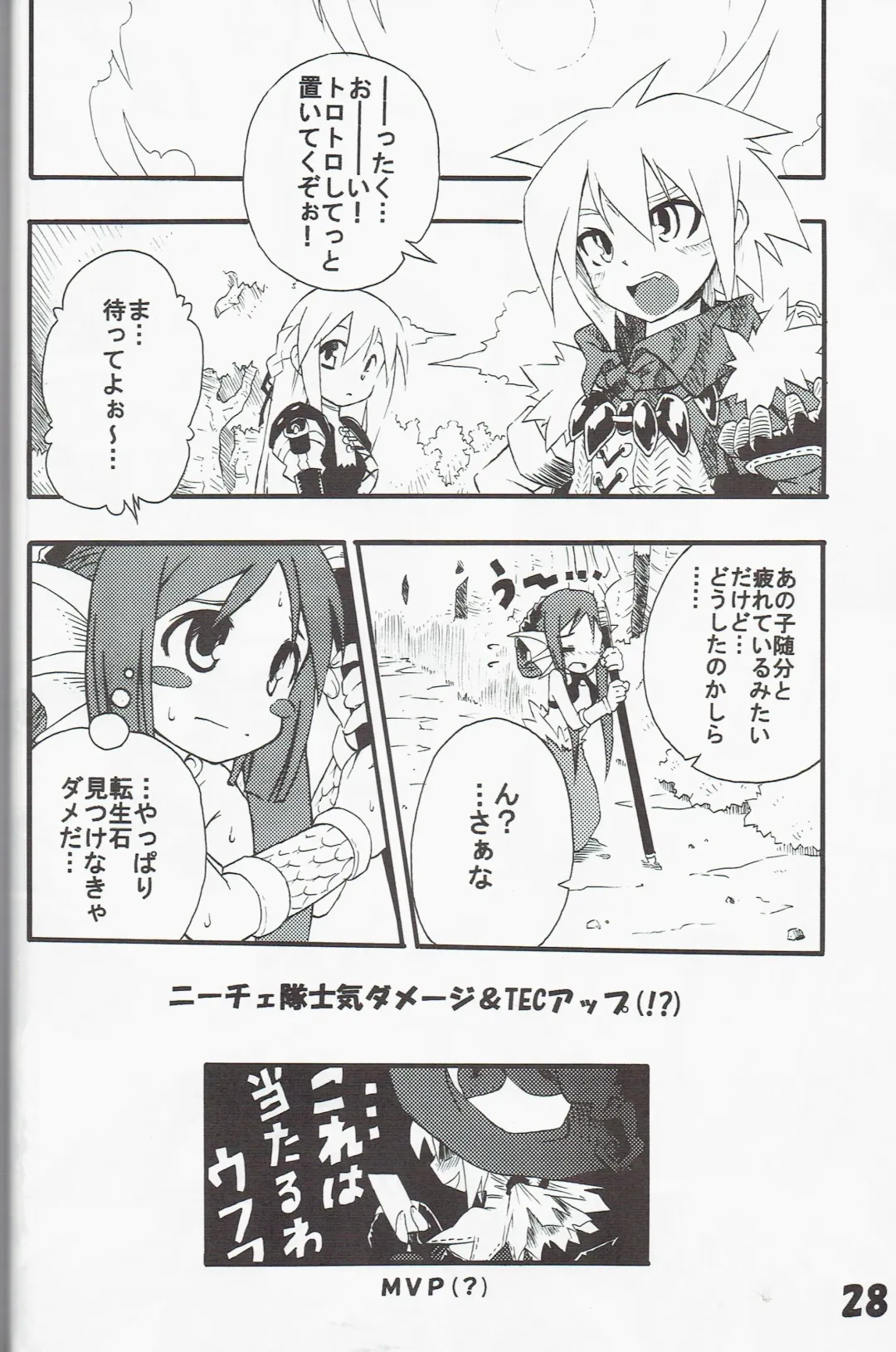 [Tomoshibi Hidekazu] Syokuzin Fhentai - Page 27