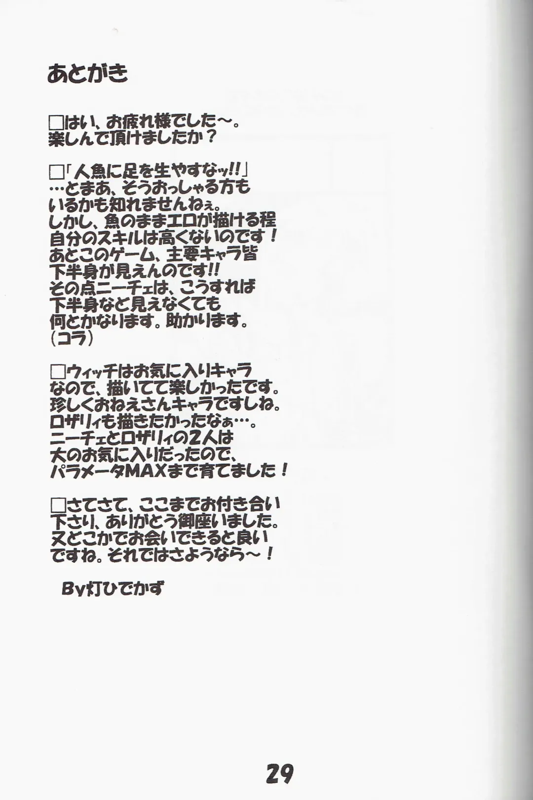 [Tomoshibi Hidekazu] Syokuzin Fhentai - Page 28