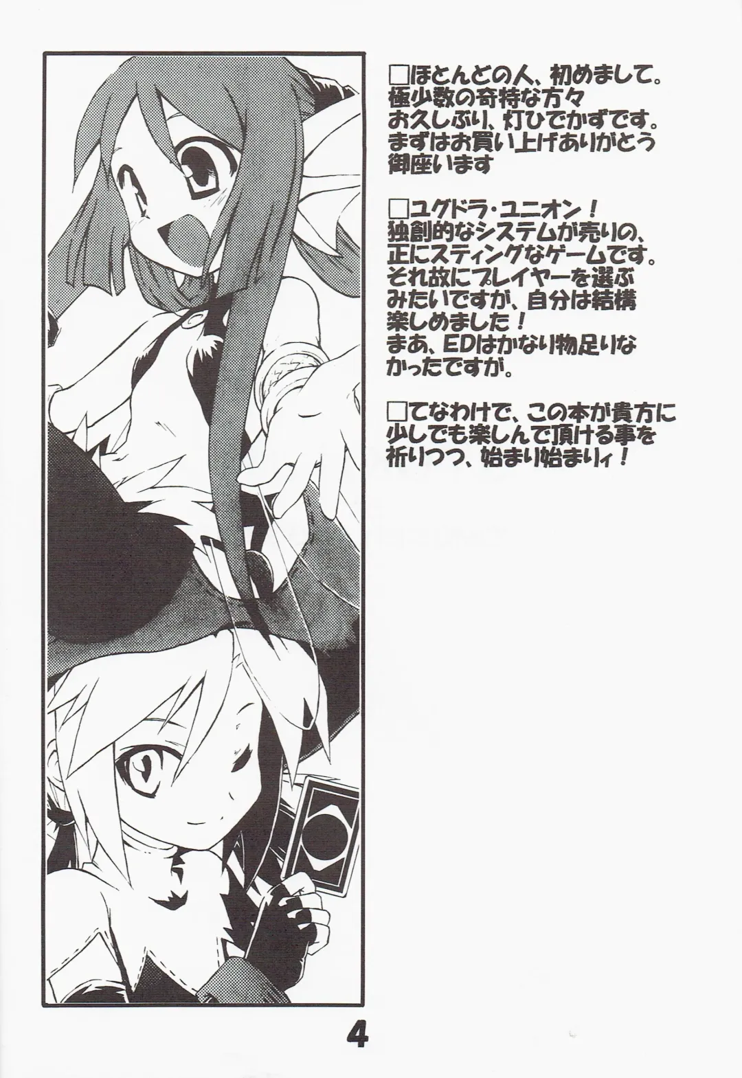 [Tomoshibi Hidekazu] Syokuzin Fhentai - Page 3