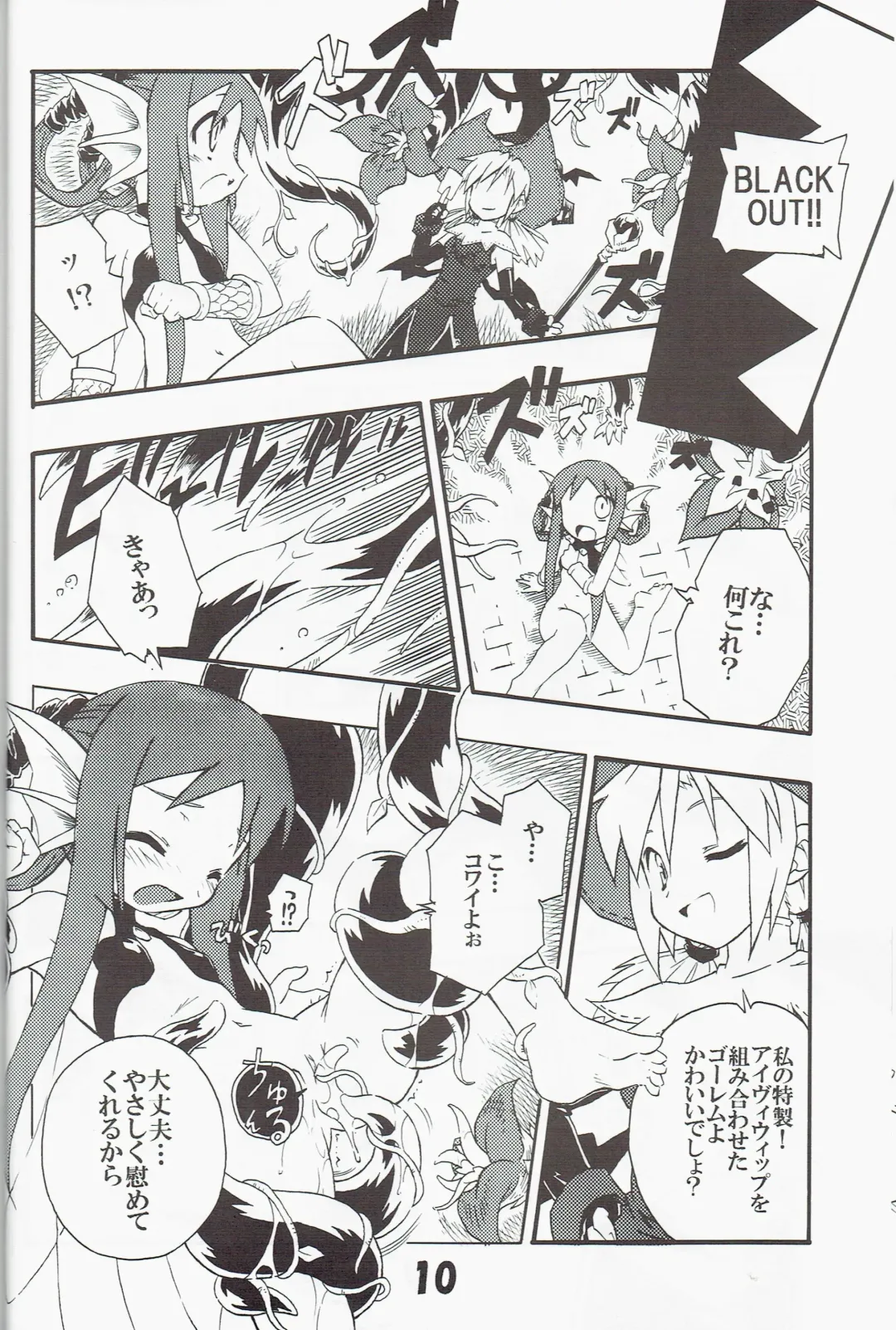 [Tomoshibi Hidekazu] Syokuzin Fhentai - Page 9