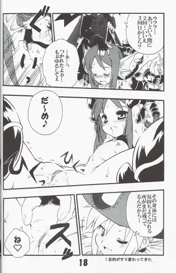 [Tomoshibi Hidekazu] Syokuzin Fhentai - Page 17