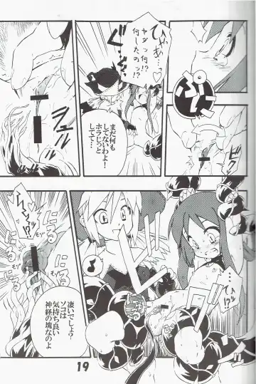 [Tomoshibi Hidekazu] Syokuzin Fhentai - Page 18
