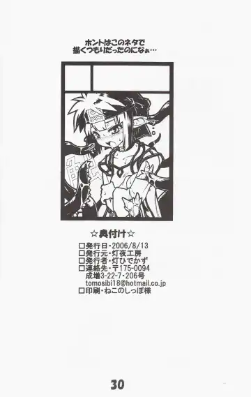 [Tomoshibi Hidekazu] Syokuzin Fhentai - Page 29