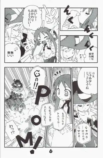 [Tomoshibi Hidekazu] Syokuzin Fhentai - Page 5