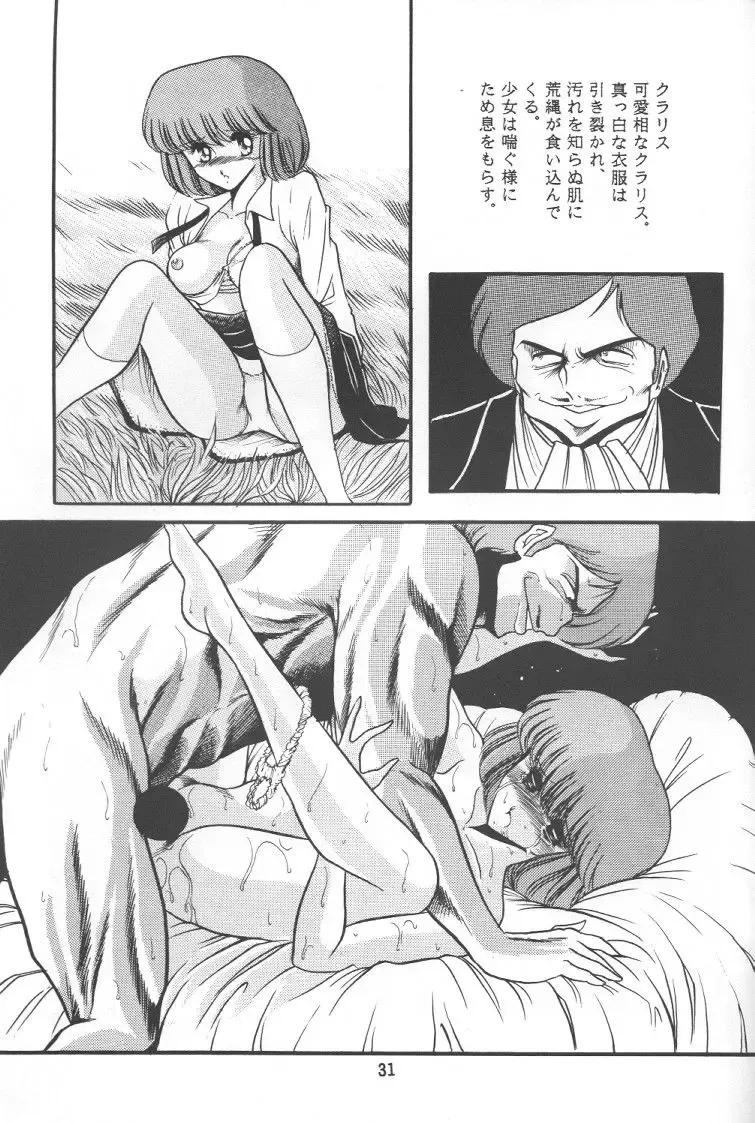 [Horikawa Gorou] Junketsu Fhentai - Page 30
