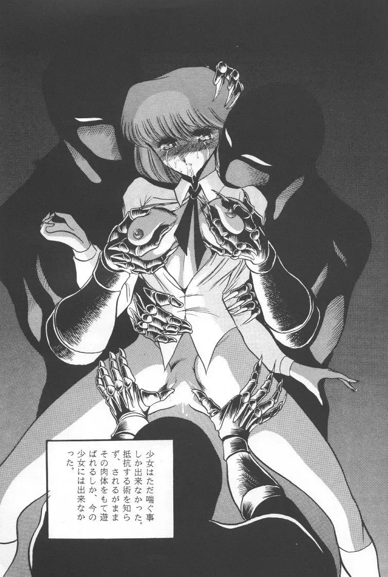 [Horikawa Gorou] Junketsu Fhentai - Page 34