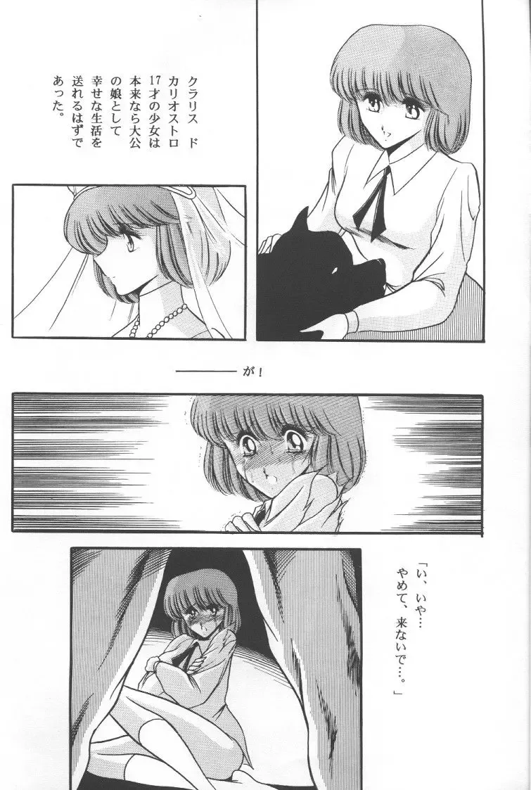 [Horikawa Gorou] Junketsu Fhentai - Page 5