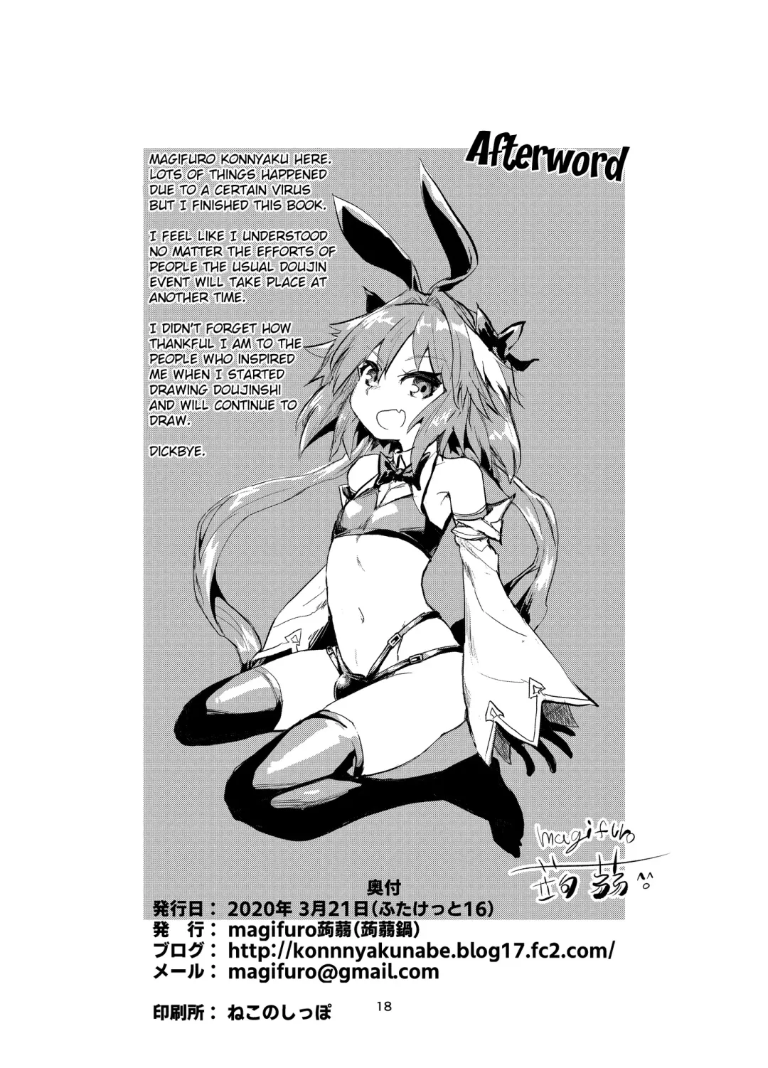[Magifuro Konnyaku] Astoltolfo Fhentai - Page 17