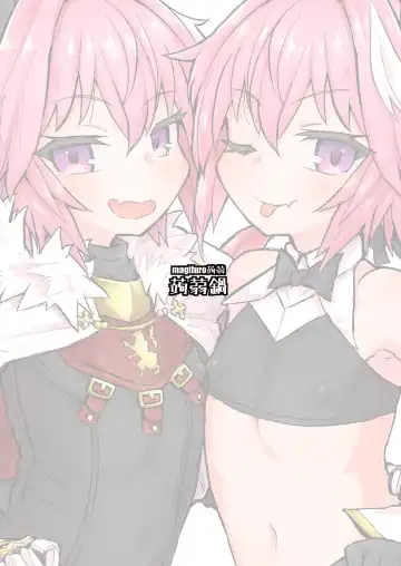 [Magifuro Konnyaku] Astoltolfo Fhentai - Page 18