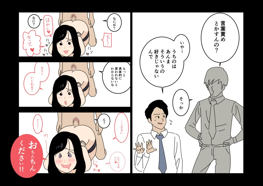 Furin 24 Fhentai - Page 14