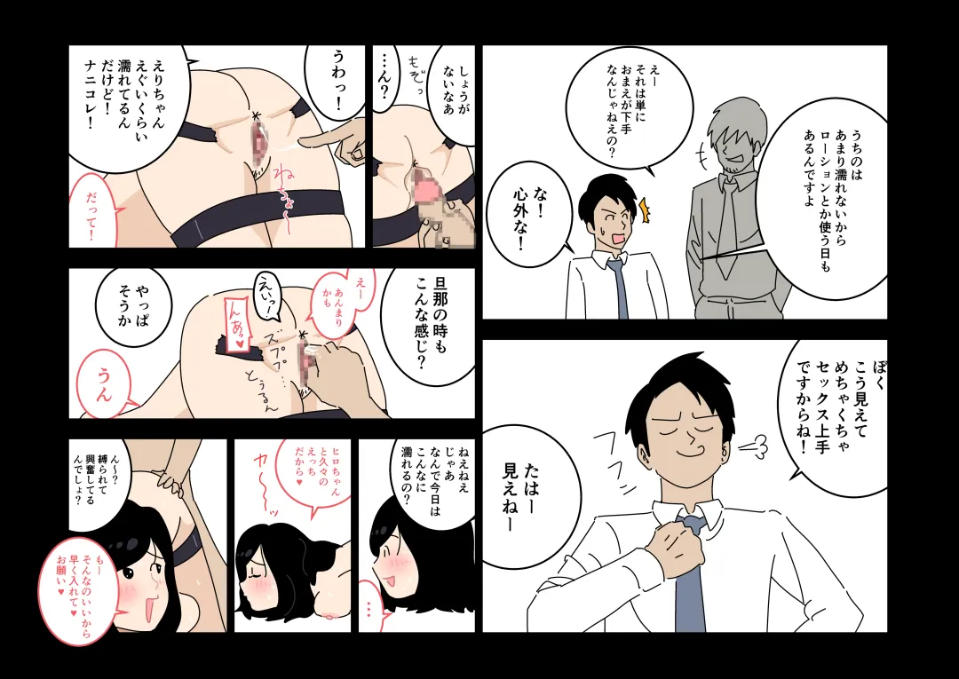 Furin 24 Fhentai - Page 15