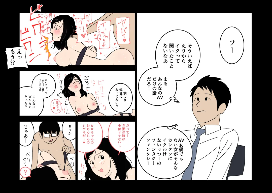 Furin 24 Fhentai - Page 18