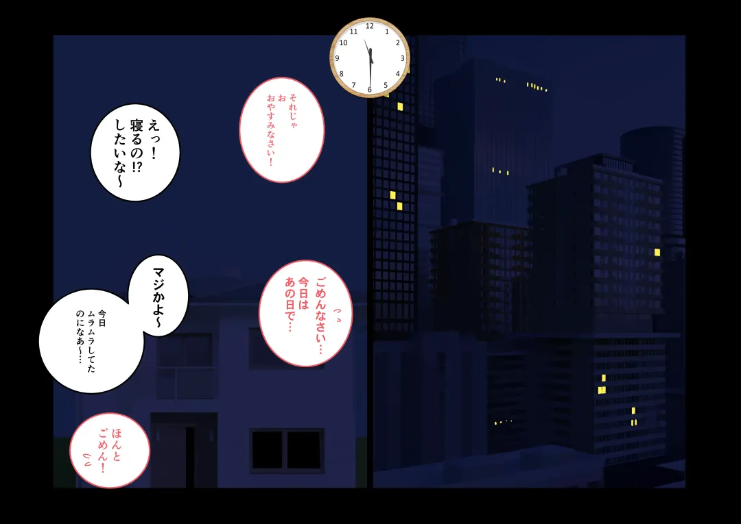 Furin 24 Fhentai - Page 34