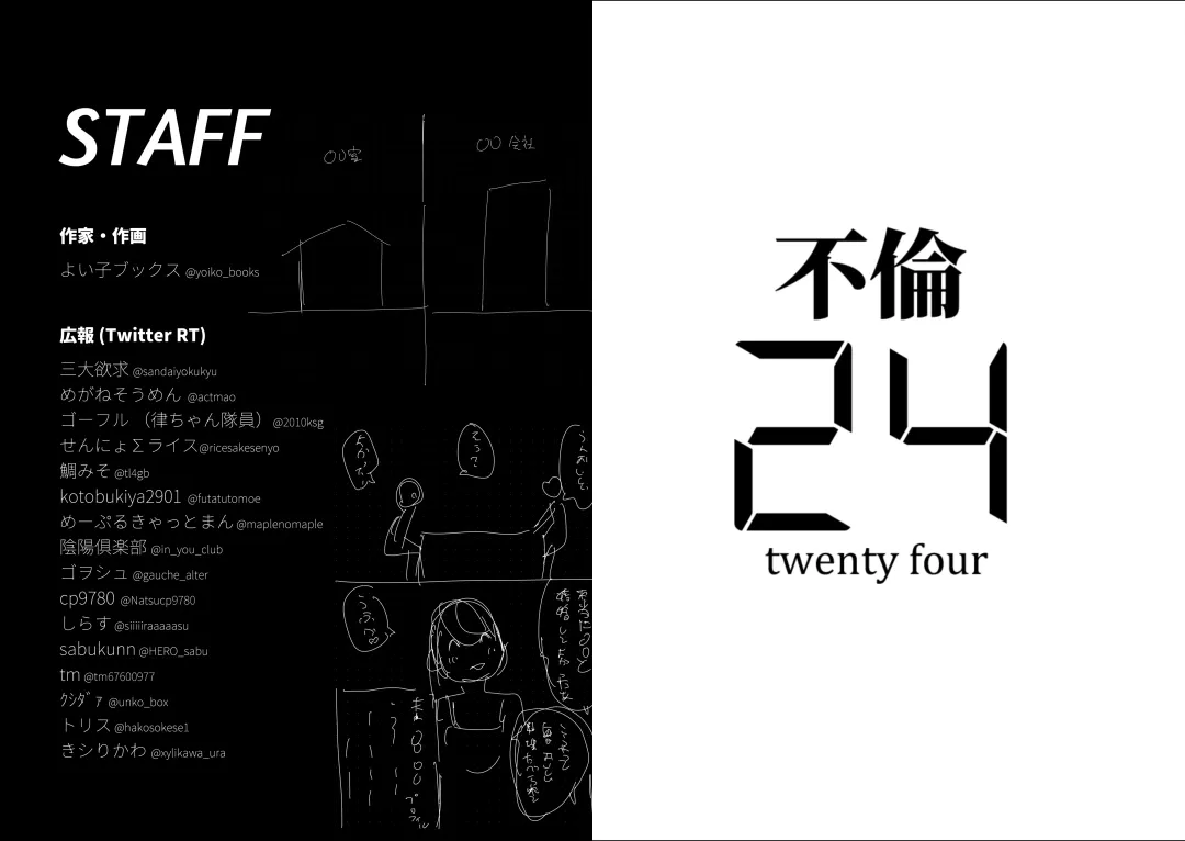 Furin 24 Fhentai - Page 42