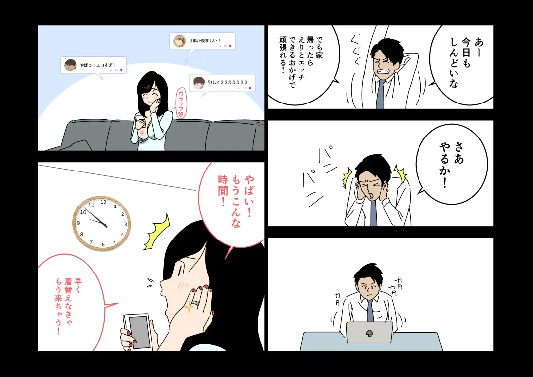 Furin 24 Fhentai - Page 7