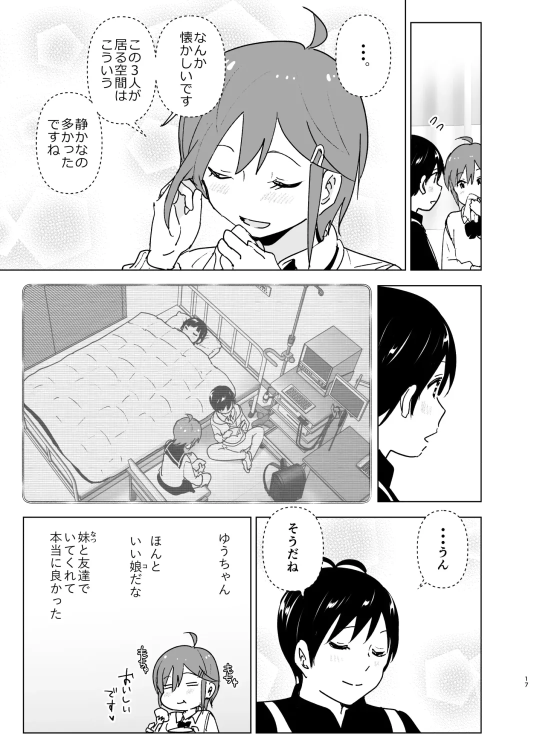 [Nakani] Imouto, Mahou Shoujo!? 2 Fhentai - Page 16