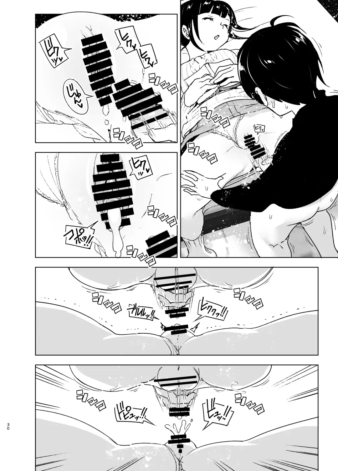 [Nakani] Imouto, Mahou Shoujo!? 2 Fhentai - Page 29