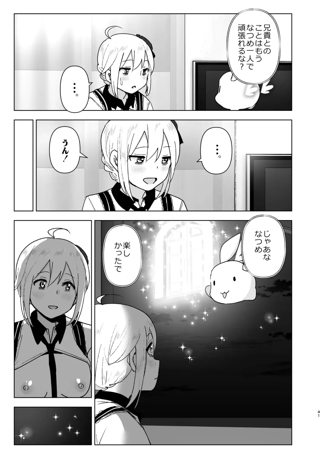 [Nakani] Imouto, Mahou Shoujo!? 2 Fhentai - Page 40