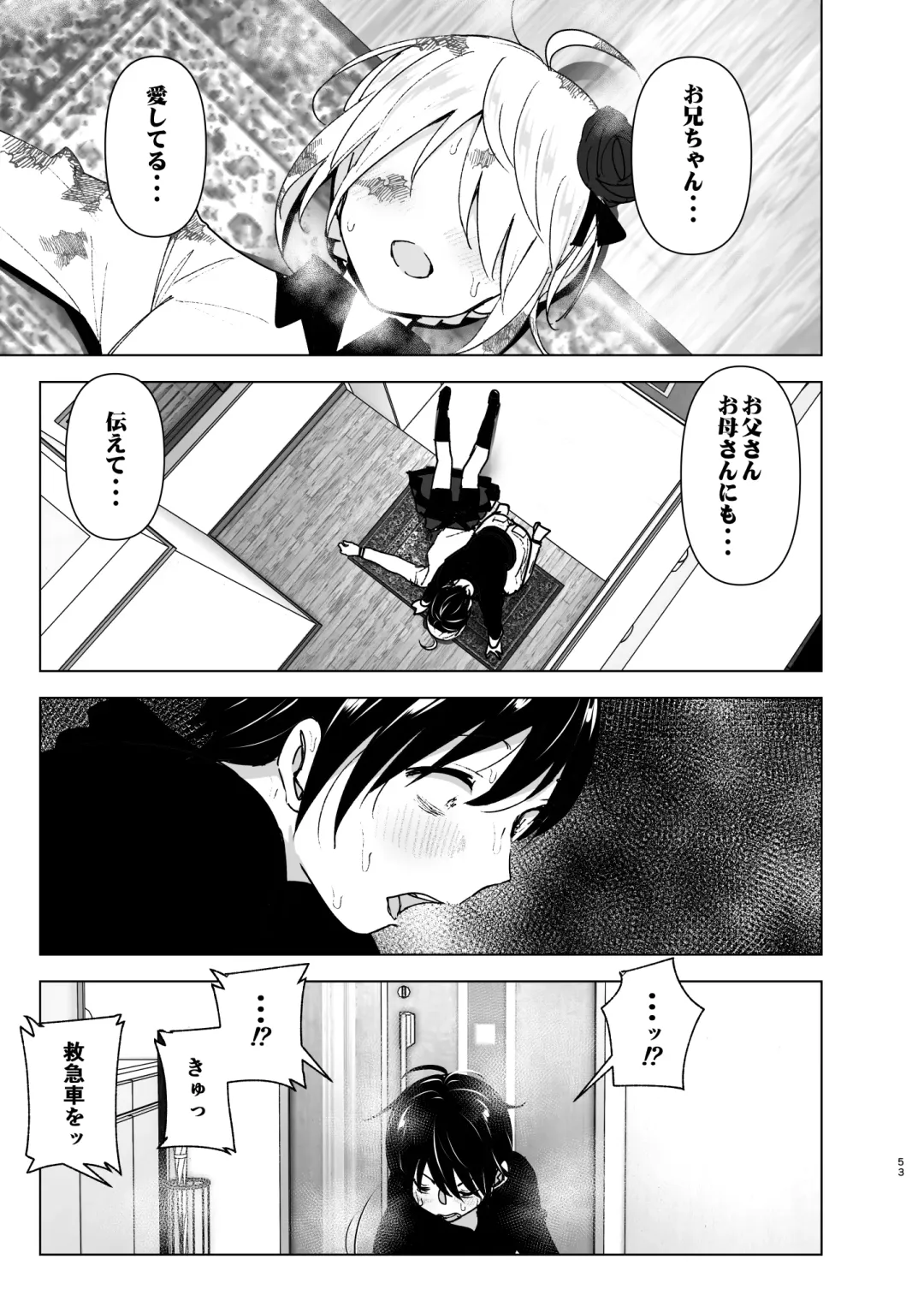 [Nakani] Imouto, Mahou Shoujo!? 2 Fhentai - Page 52