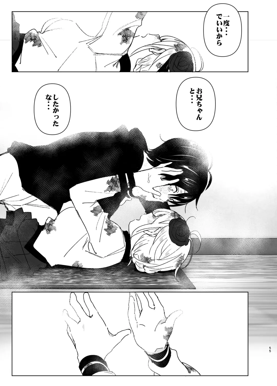 [Nakani] Imouto, Mahou Shoujo!? 2 Fhentai - Page 54