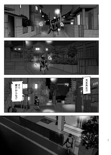 [Nakani] Imouto, Mahou Shoujo!? 2 Fhentai - Page 50