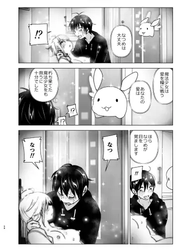 [Nakani] Imouto, Mahou Shoujo!? 2 Fhentai - Page 67