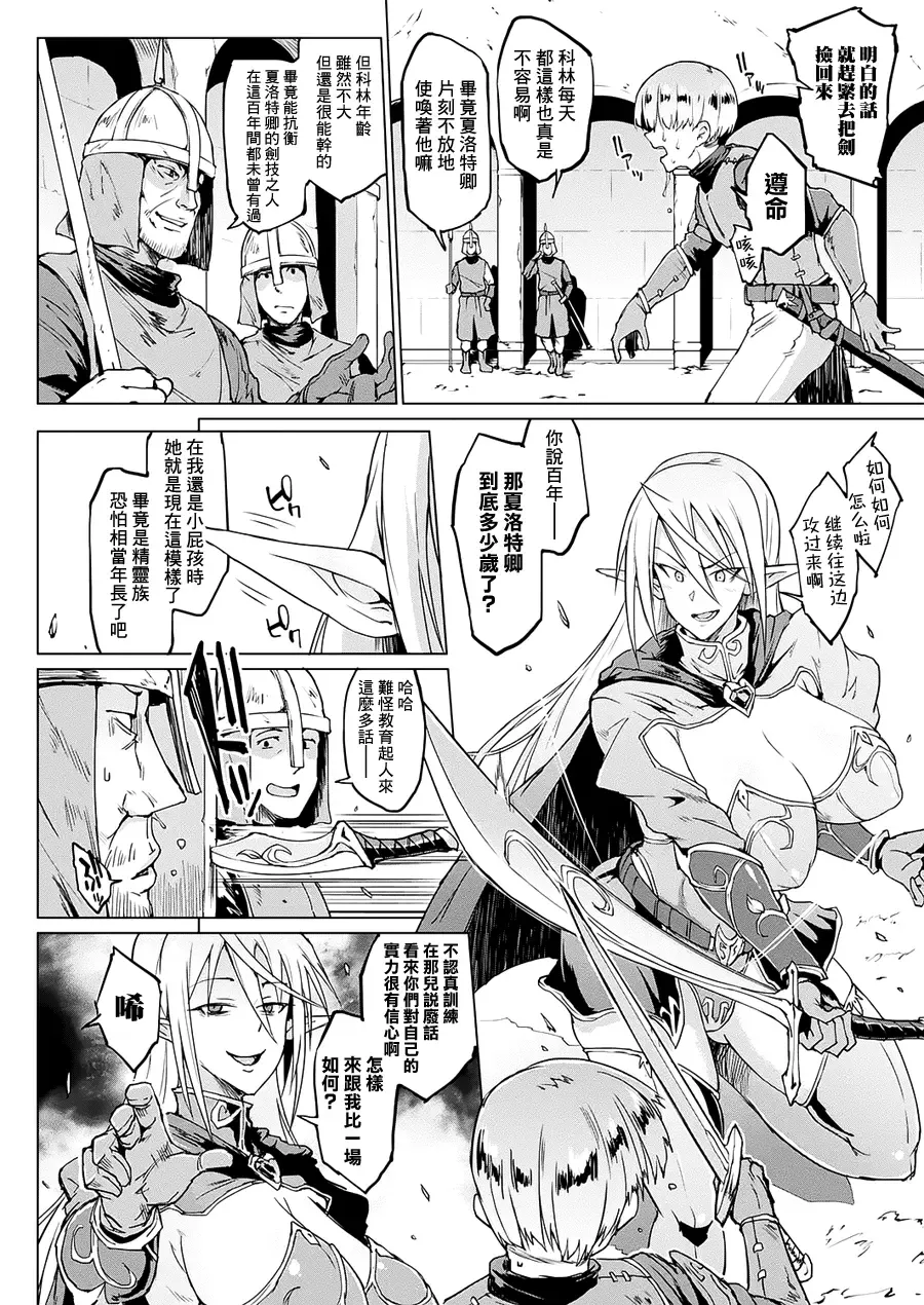 [Fan No Hitori] Sennen Reijou ~My Lady, My Master~ Ch. 1-5 Fhentai - Page 11