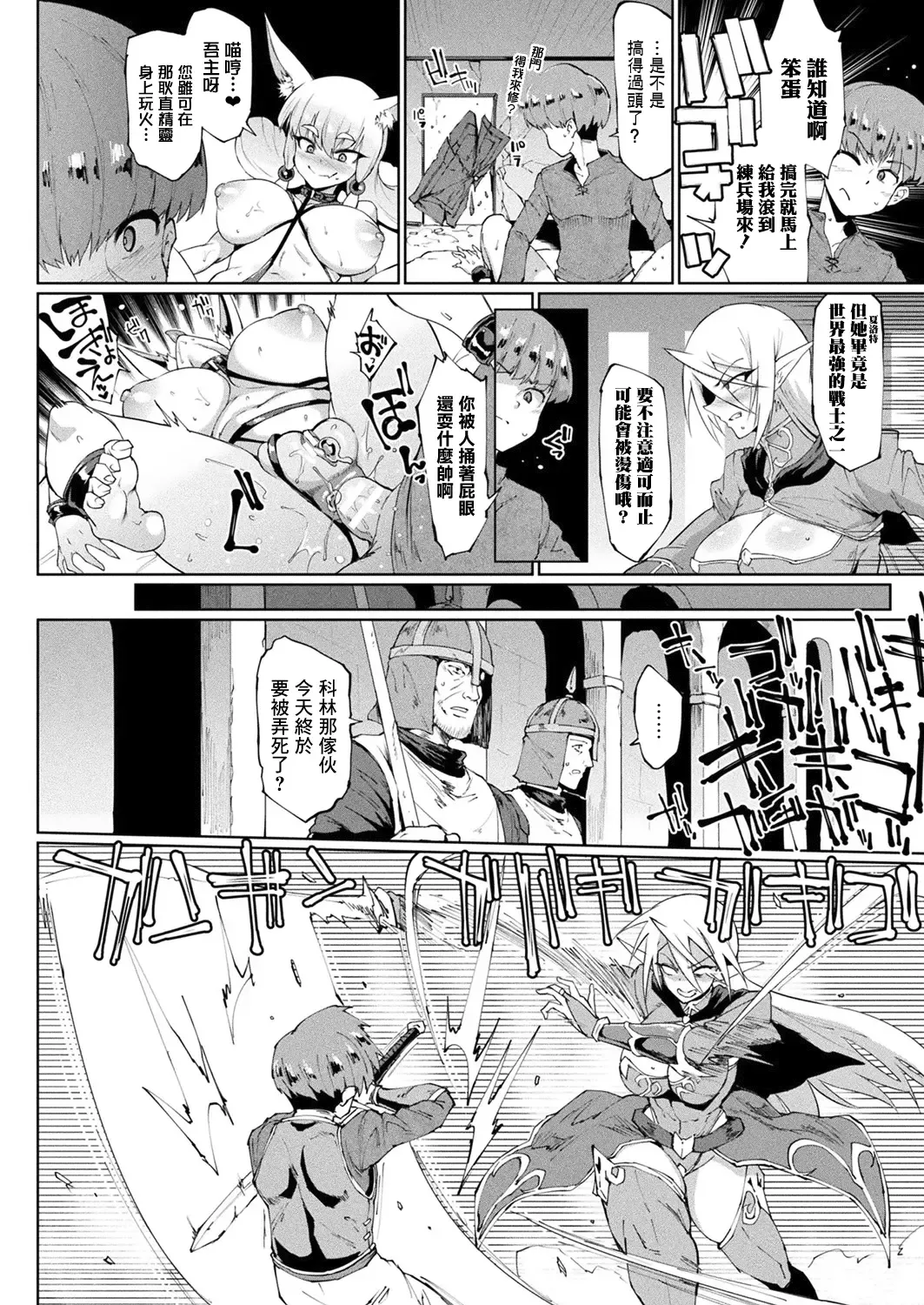 [Fan No Hitori] Sennen Reijou ~My Lady, My Master~ Ch. 1-5 Fhentai - Page 110