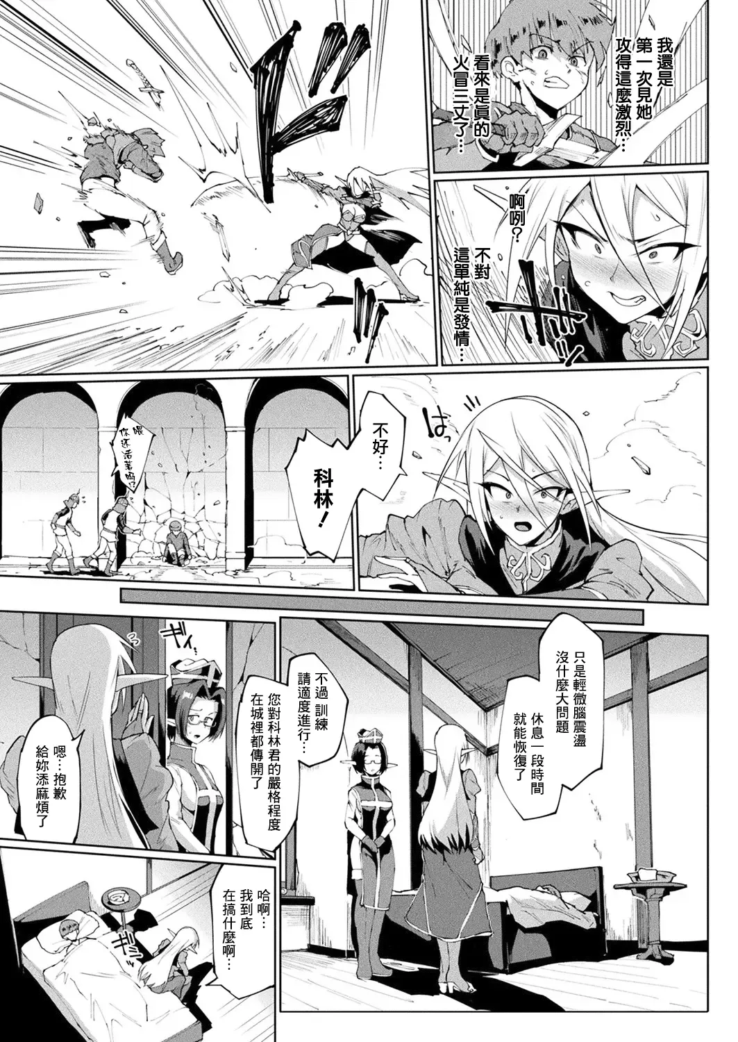 [Fan No Hitori] Sennen Reijou ~My Lady, My Master~ Ch. 1-5 Fhentai - Page 111